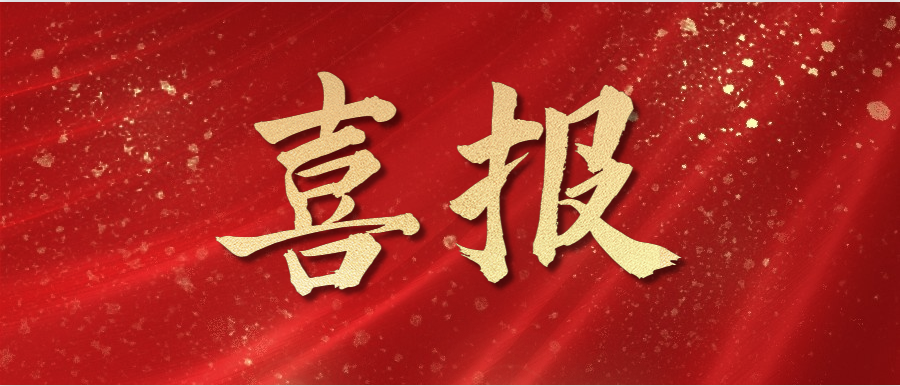 喜報！新仕誠公司物業(yè)部獲評廣州市青年文明號