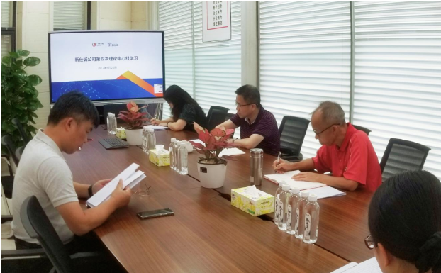 深刻領(lǐng)會(huì)習(xí)近平法治思想，新仕誠(chéng)公司開(kāi)展2022年第四次理論中心組學(xué)習(xí)