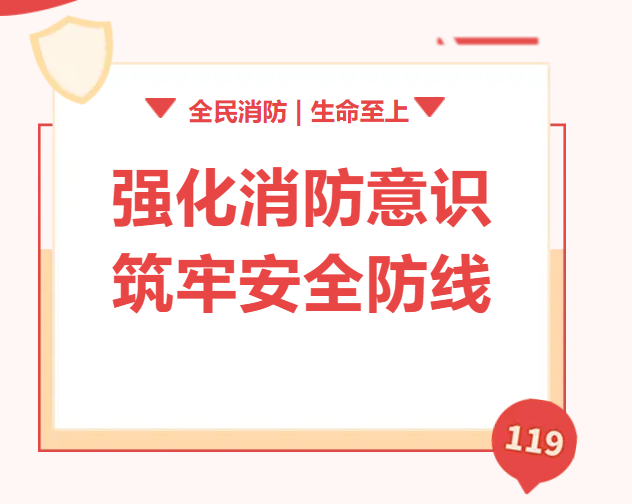 園區(qū)動(dòng)態(tài) | 筑牢安全防線，辦公園區(qū)消防演練在行動(dòng)！