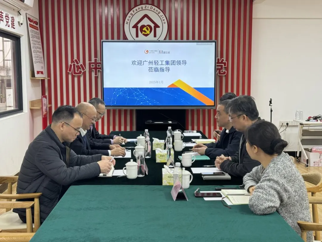 精準(zhǔn)把脈經(jīng)營(yíng)，助力企業(yè)開(kāi)新局 ——廣州輕工集團(tuán)總會(huì)計(jì)師康寬永到新仕誠(chéng)公司調(diào)研
